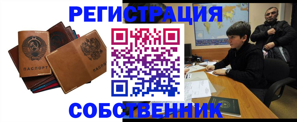 временная регистрация поиск в Жигулёвске
