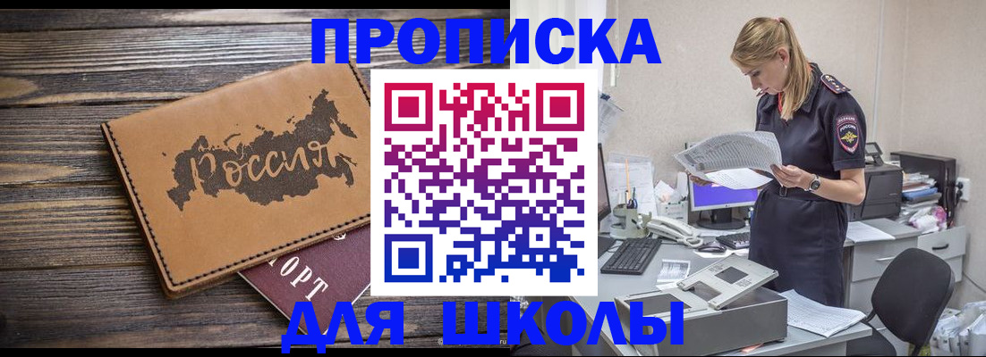 временная регистрация для всех в Жигулёвске